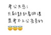 刷网课忘记考试(网课刷完没考试能不能过)