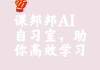 帮刷学习通网课靠谱(帮人刷课一个月能挣多少钱)