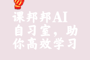 帮刷学习通网课靠谱(帮人刷课一个月能挣多少钱)