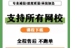 关于学习通刷课网课网课的信息