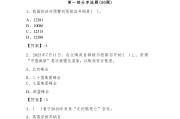 学习通历史题库(mooc历史答案)
