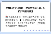 加速刷视频课的智慧职教(智慧职教一键刷课2021)