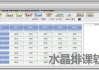 至善网刷课软件获取码的简单介绍
