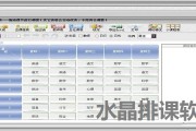 至善网刷课软件获取码的简单介绍