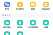 篡改后学习通怎么设置题库的简单介绍