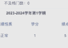 刷绩点选修课网课有用吗(刷绩点选修课网课有用吗知乎)