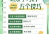 智慧树刷课怎么办(智慧树一下子刷完怎么办啊)