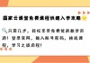学堂云pro刷课(学堂云怎么刷课手机)