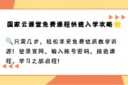 学堂云pro刷课(学堂云怎么刷课手机)