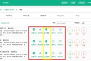 关于职教云刷课软件2020的信息