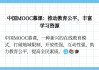中国大学mooc慕课忘记刷了(中国大学mooc课程不看完会不会影响什么)