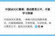 中国大学mooc慕课忘记刷了(中国大学mooc课程不看完会不会影响什么)