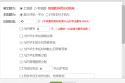 学习通快速导入题库百度的简单介绍