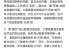 包含学习通怎么强制分屏刷课的词条