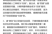 包含学习通怎么强制分屏刷课的词条