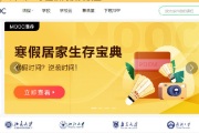 慕课用什么可以刷课(慕课用什么可以刷课程)