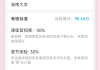 学习通网课自动刷设置的简单介绍