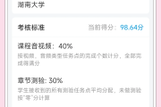 学习通网课自动刷设置的简单介绍