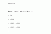 关于尔雅刷课软件有害吗的信息