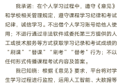 怎样快速刷学习通慕课的简单介绍