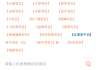 大学生网课刷课网址便宜(大学生刷网课的app有些什么)