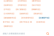 大学生网课刷课网址便宜(大学生刷网课的app有些什么)