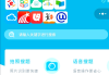 网课智慧树用什么手机APP刷(网课智慧树用什么手机app刷课)
