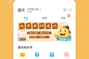 e会学网课刷(e会学网课怎么刷)