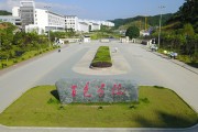 包含百色学院刷课那个网址的词条