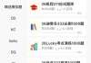超星慕课小工具怎么刷题(超星慕课小工具怎么自动播放)