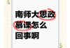 刷慕课挂科(慕课挂了有影响吗)
