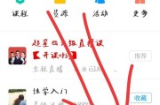 包含学习通网课手机怎么刷的词条