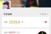 网课刷微信步数(刷微信步数会被发现吗)