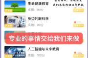 知道查刷网课(刷网课的人怎么知道答案的)