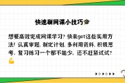 刷网课违规吗(刷网课会坐牢吗)