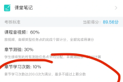 刷学习通网课神器的简单介绍