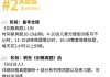 网课没刷完考试无法参加(网课没刷完考不了试怎么办)