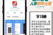 关于电脑学习通网课刷插件的信息