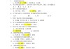 学习通药用植物学题库(药用植物学各章节试题及答案)