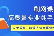 知到慕课代刷(慕课代刷学校查得到吗)