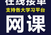 带刷慕课(刷慕课的软件)