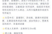网课的阅读怎么刷(网课阅读理解哪里好)