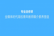 天津继续教育快速刷课(天津继续教育网手机app)