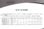 真题全刷老课标答案高一(真题全刷2021电子版下载)