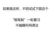听完网课要复刷吗(听网课到底有没有用)