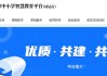 海内教育网课可以刷吗(海内教育慕课平台登录账号是啥)