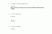 包含学习通高数的词条