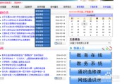 尔雅课视频怎么刷(尔雅课视频必须刷完吗)