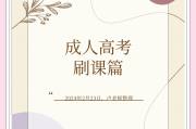 职业技能网刷课(卵泡排卵后会消失吗)