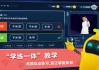 优学院自动刷课脚本(优学院20自动刷课)